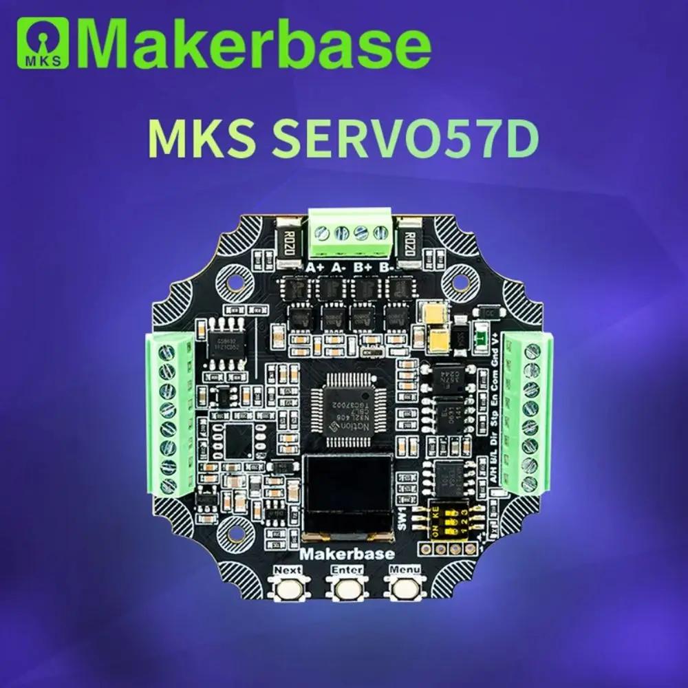 Makerbase MKS SERVO57D PCBA NEMA23     ̹, CNC 3D , Gen_L FOC,   ȿ